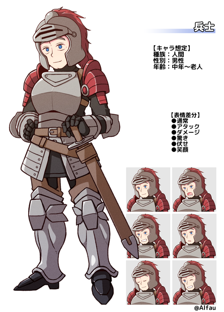【立ち絵素材】05兵士 表情全6種