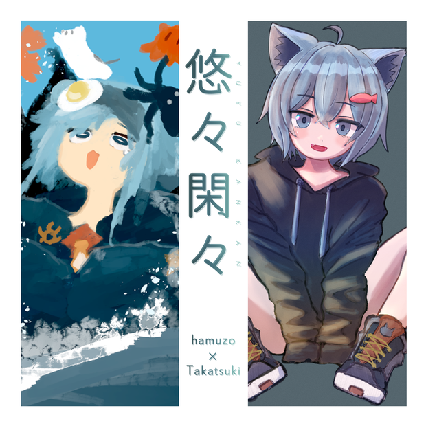 [合同誌]悠々閑々_VRCアバターイラスト集