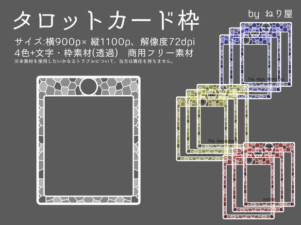 【素材】タロットカード枠
