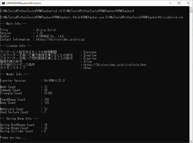 VRM Checker