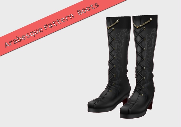 【VRoid】アラベスク模様ブーツ - 月影商店 - BOOTH
