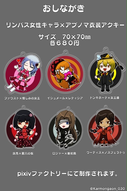 PQ2 アクキー　女主人公 Amazon.co.jp: ときメモGS4 主人公 ミニキャラミニアクリル