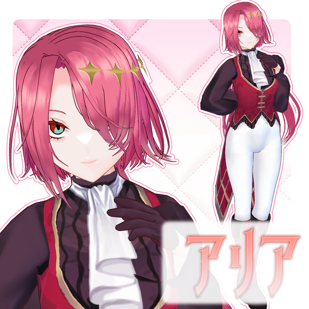 【衣装だけの販売あり】オリジナル３Dモデル「アリア」【vroid】