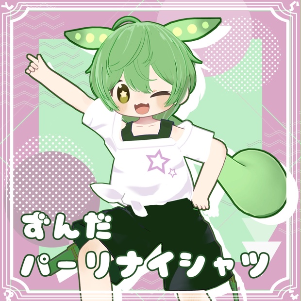 BOOTHサムネイル