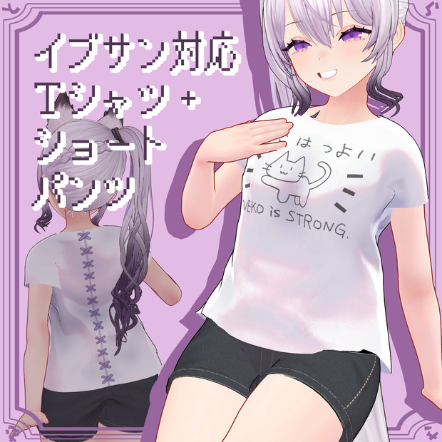 【イブサン対応】ショートパンツ＆Tシャツセット【無料】