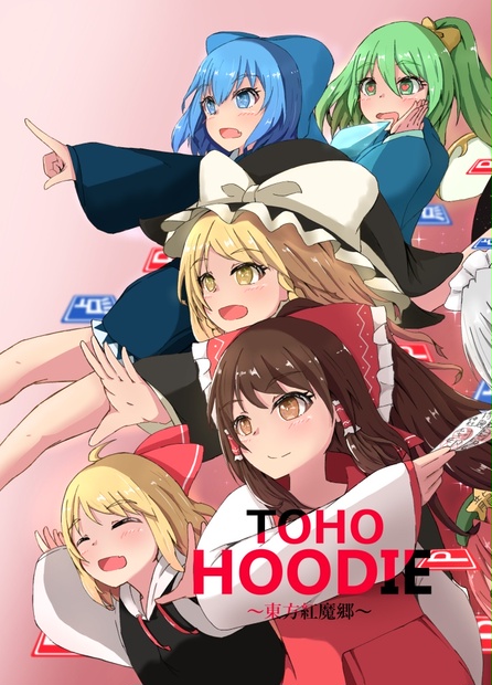 Dl版 Toho Hoodie 東方紅魔郷 あおいろしょっぷ Booth