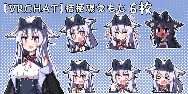 【VRCHAT】桔梗碳えもじ-Emoji