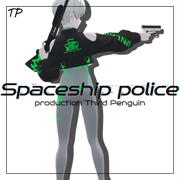 Spaceship police- for Grus 【Grusちゃん二周年記念セール終了 