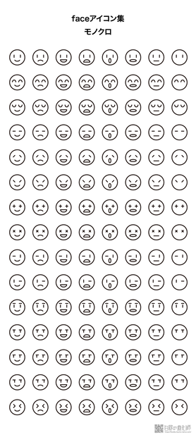 faceアイコン集