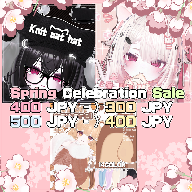🌸 [[SALE]] Spring Celebration Sale :: All items on sale !! 全品セール 🌸