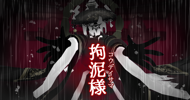 【VRC想定/cluster対応】人外3Dモデル『拘泥-コウデイ-』