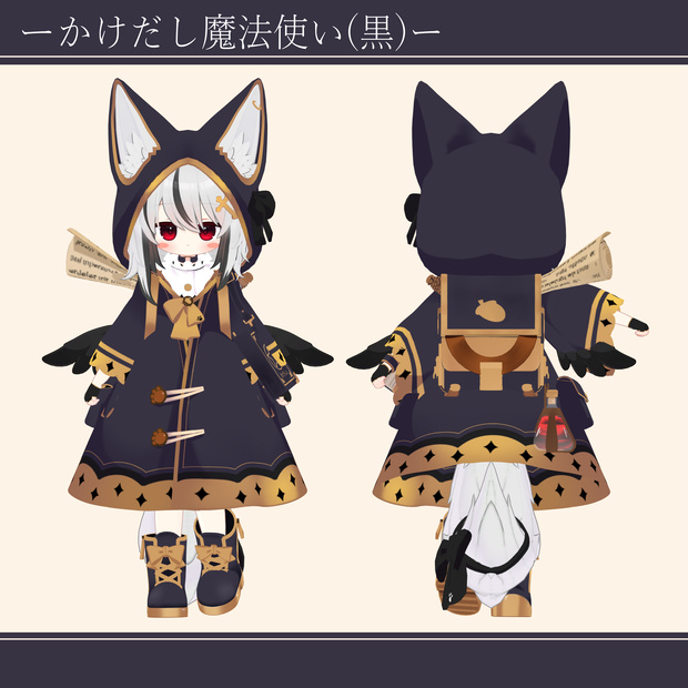 かけだし魔法使い(32アバター対応)