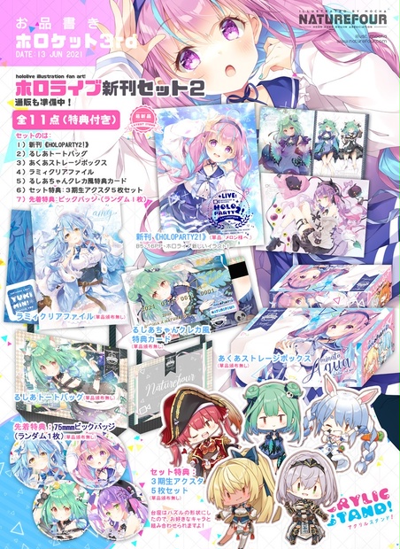 C102はな森 falenini's ホロライブ新刊セット 風真いろは 本