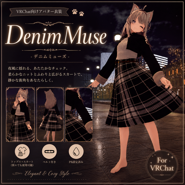 DenimMuse