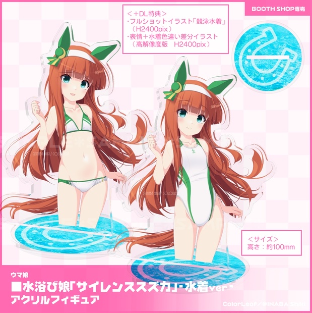 サイレンススズカ　水着　ウイッグ付き ウマ娘】水着サイレンススズカ(星3)の評価とイベント - ゲームウィズ