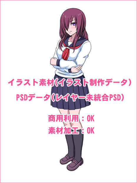 【素材】イラスト素材（立ち絵：少女・セーラー服）