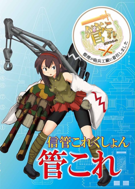 旧日本軍 砲弾信管 複動信管 コレクション 3a6f215e-0521-4d60-99f7-