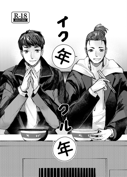 リングフィット（ゲーム）に関するWebメディア