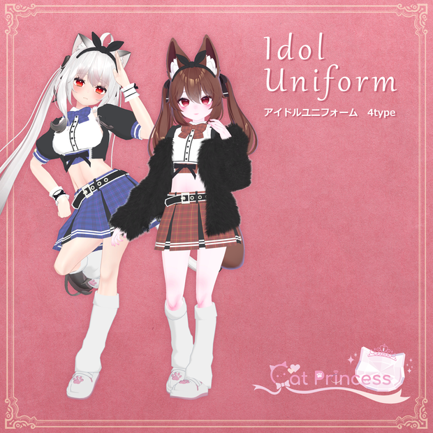 『Idol Uniform　アイドルユニフォーム』複数アバター対応衣装