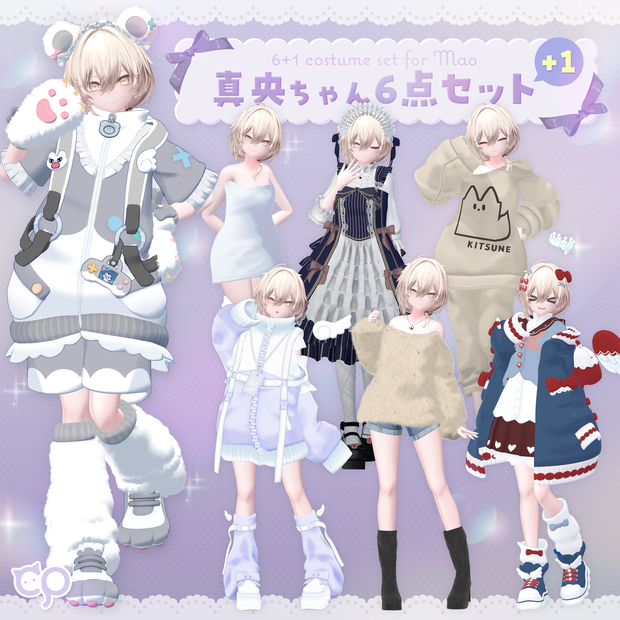 発売記念セール！『真央 Mao』新作&過去作対応6点+1点セット【期間限定～5/31】