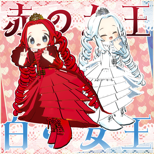 【まめひなた対応】ハートの女王【衣装・髪型】