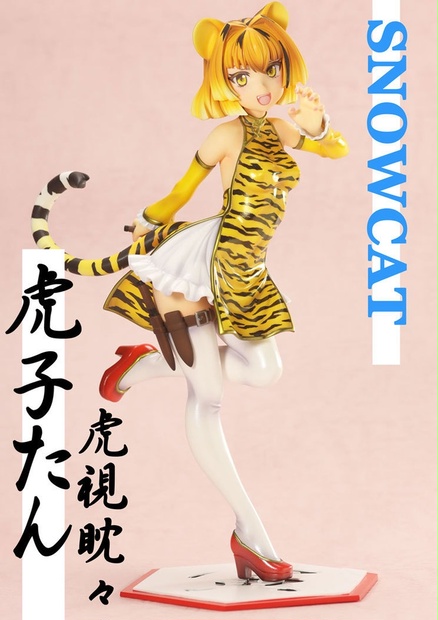 29.アートドール☆cocoperi1984☆オッドアイ白虎（小虎） 29.アート