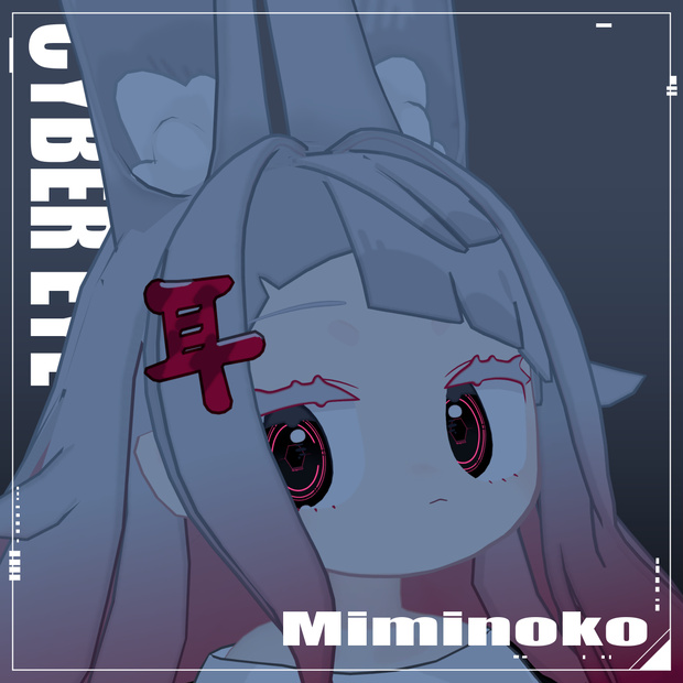 【4アバター対応】【アイテクスチャ】Cyber Eye