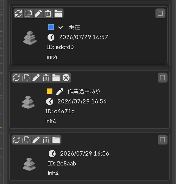 オブジェクト履歴管理Blenderアドオン「Nyanneco Object Snapshot」