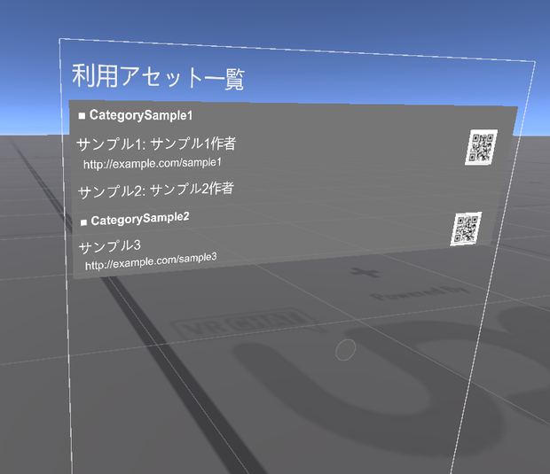[VRChat] AssetsListGenerater - アセットリスト作成サポートツール