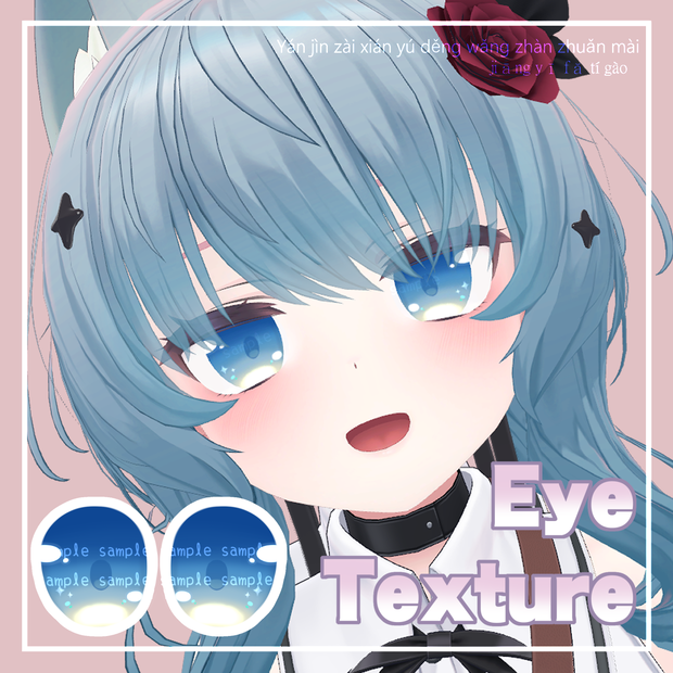 【 シアン対応 】『Sea of Dreams2』アイテクスチャ  / eye texture for Cian  Cian対応 #MAHOUNOHEYA