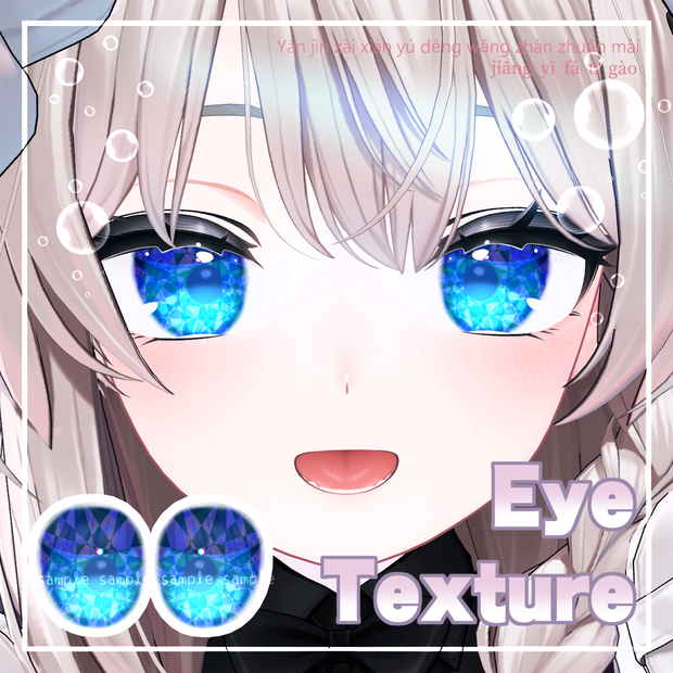 【 しなの対応 】『jewel』アイテクスチャ  / eye texture for Shinano ｜ Shinano対応 #MAHOUNOHEYA