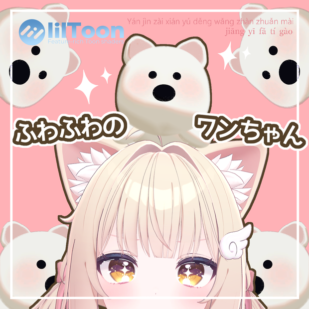 【VRC想定】ふわふわのワンちゃん　PhysBone対応!｜Fluffy dog #MAHOUNOHEYA