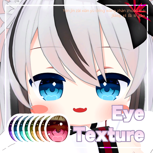 【 ネメシス対応 】アイテクスチャ『Elf』 (8 colors) / eye texture for Nemesis｜Nemesis対応 #MAHOUNOHEYA