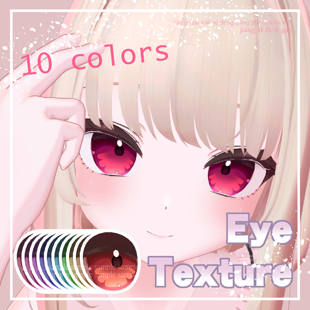 【 りりか対応 】『Demon Kingl』アイテクスチャ (10 colors) / eye texture for Ririka (10 colors) #MAHOUNOHEYA