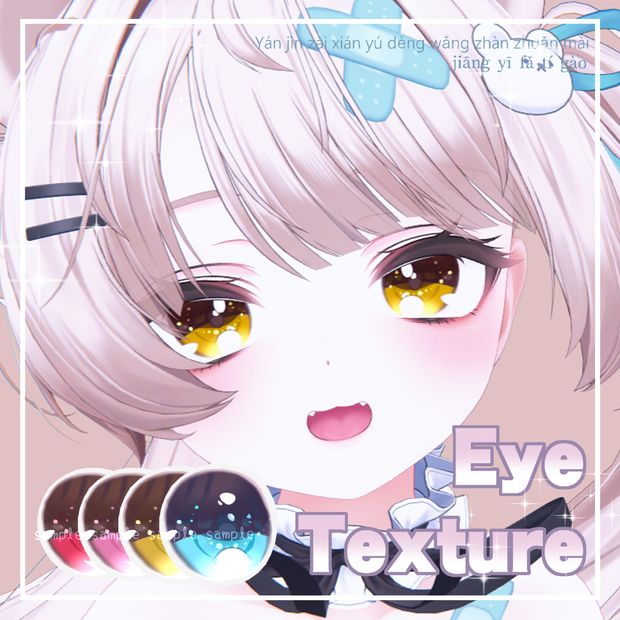 【 ミルフィ対応 】アイテクスチャ『Princess』 (4 colors) / eye texture for Milfy｜Milfy対応 #MAHOUNOHEYA