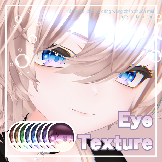 【 真央対応 】『Misty Eyes』アイテクスチャ / eye texture for Mao｜Mao対応 #MAHOUNOHEYA