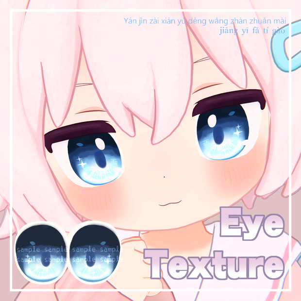 【 にゃもあ対応 】『Starlit Azure Eyes』アイテクスチャ / eye texture for Nyamoa｜Nyamoa対応 #MAHOUNOHEYA