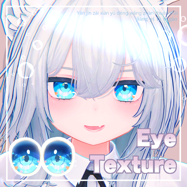 【 ルミア対応 】『Umi』アイテクスチャ / eye texture for Lumia｜Lumia対応 #MAHOUNOHEYA