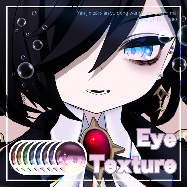 【 ネハイル対応 】『Misty Eyes』アイテクスチャ / eye texture for Nehail｜Nehail対応 #MAHOUNOHEYA