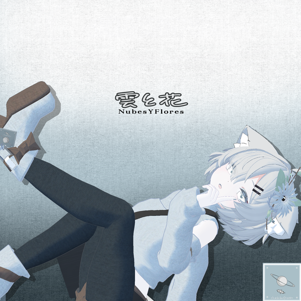 【真冬ちゃん対応衣装】NubesYFlores -雲と花- 【簡単ポン置き導入】