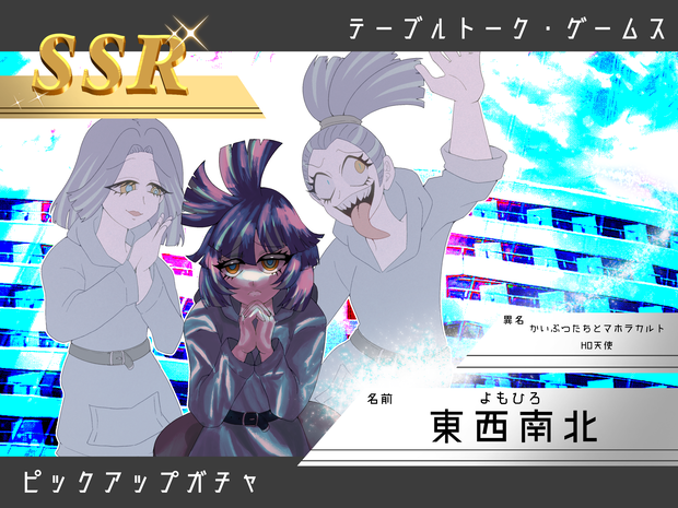 PCソシャゲ風フリー素材