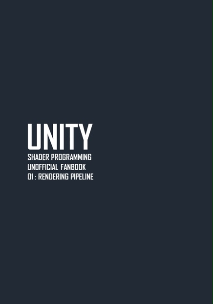 Unity Shader Programming Vol.01 (v.2.0.0)【PDF】 - XJINE's - BOOTH