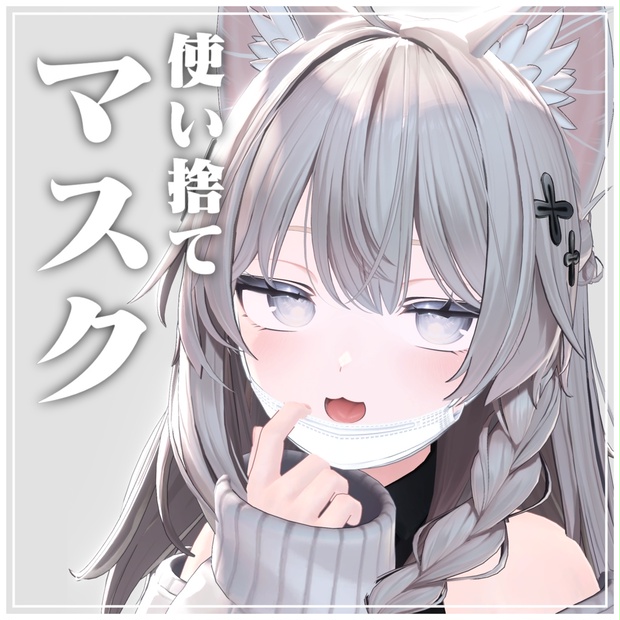 BOOTHサムネイル