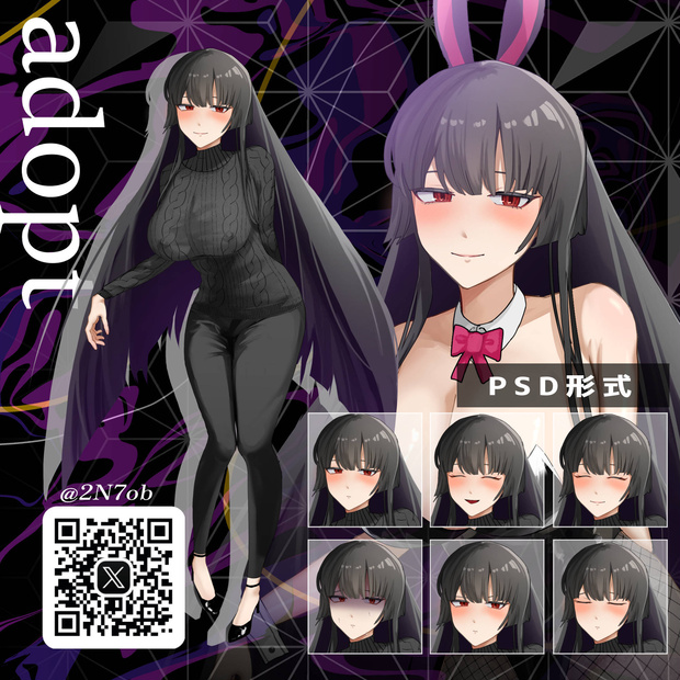 【商用OK】黒髪おねえさんの立ち絵素材【R-18】