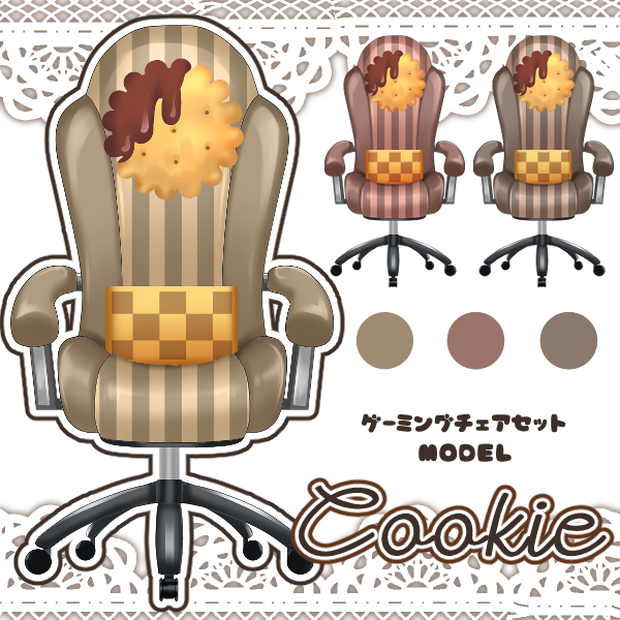 【配信用素材】ゲーミングチェア　モデル：Cookie【Vtuber】