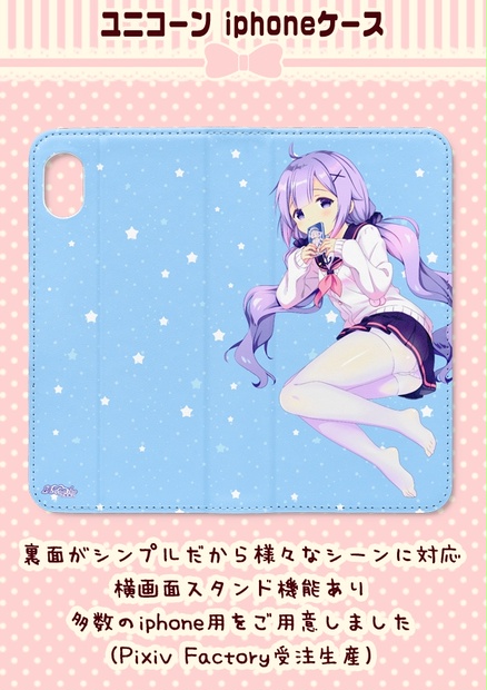 手帳型iphoneケース ユニコーン アズールレーン しろみこ屋 Booth