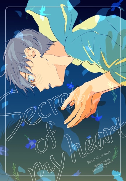 Secret Of My Heart バナナ梅 Booth