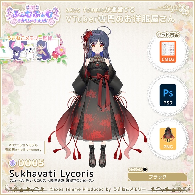 A7 美品　イノセントワールド　彼岸花　ロングワンピース　お月見　十五夜 お月様と彼岸花♡本日発売♡Innocent World | chou-chouange