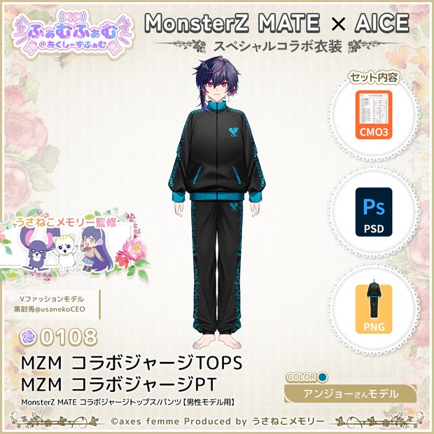 【極美品】激レア　ケツメイシ×Sammyコラボジャージ　完全非売品　Mサイズ 黒 VTuber向け衣装】MZM コラボジャージTOP/PT アンジョーモデル（男性