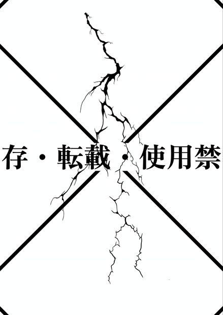 thunder tattoo 雷のタトゥー